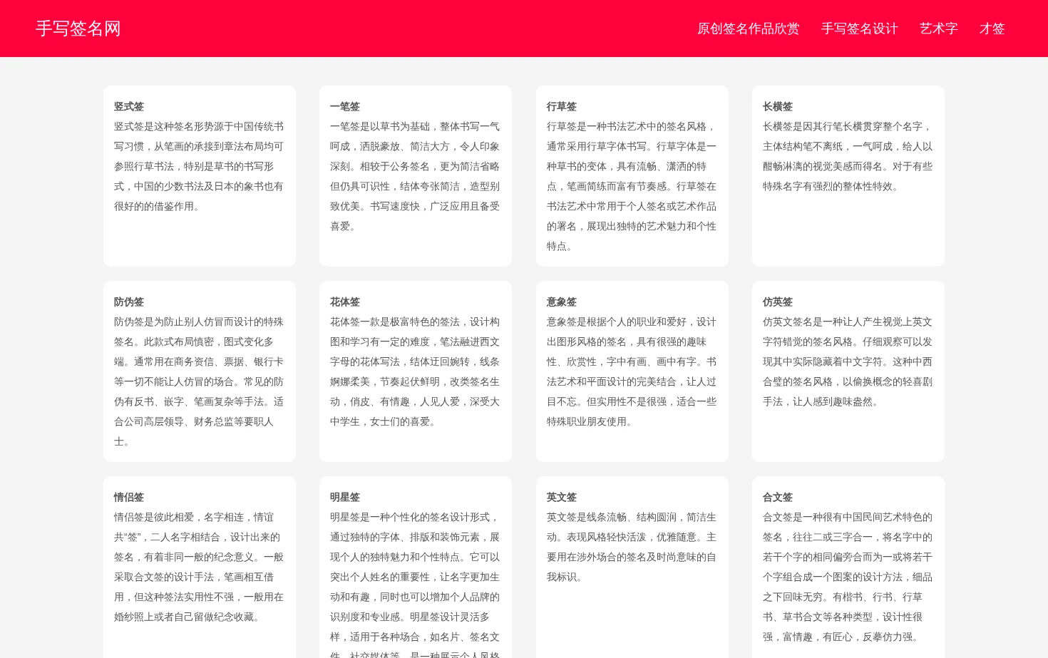 手写签名网 页面快照